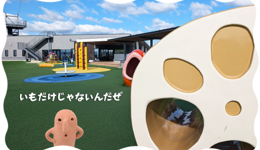 道の駅 くるくるなると② ほかにもいろいろあります編